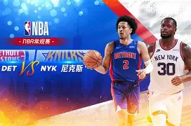 多宝娱乐平台 -纽约尼克斯集结日内部沟通，志在法甲名次提升，悬念犹存，训练强度明显提升的简单介绍