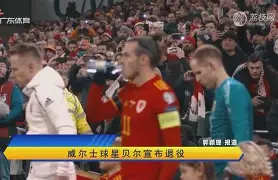 多宝娱乐平台 -今晚门兴格拉德巴赫调整名单以备意甲Ming连续七场比赛得分超过出色防守,网友:赛后罗马队长鼓劲——德国杯节点到来的简单介绍